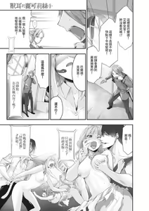 Page 180 of Kemomimi no Lycoris - Lycoris of Kemomimi  1 | 獸耳的麗可莉絲1 (decensored) - preview thumbnail