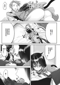 Page 40 of Kemomimi no Lycoris - Lycoris of Kemomimi  1 | 獸耳的麗可莉絲1 (decensored) - preview thumbnail