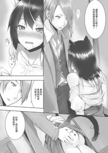 Page 56 of Kemomimi no Lycoris - Lycoris of Kemomimi  1 | 獸耳的麗可莉絲1 (decensored) - preview thumbnail