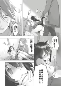 Page 65 of Kemomimi no Lycoris - Lycoris of Kemomimi  1 | 獸耳的麗可莉絲1 (decensored) - preview thumbnail