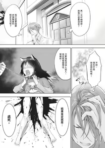 Page 72 of Kemomimi no Lycoris - Lycoris of Kemomimi  1 | 獸耳的麗可莉絲1 (decensored) - preview thumbnail