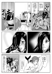 Page 9 of Sadako - preview thumbnail