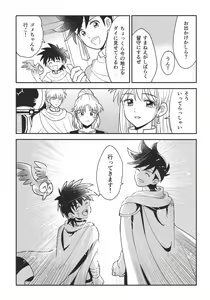 Page 74 of Hayyp End de Machiawase - see you at the happy ending - preview thumbnail