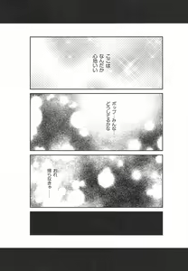 Page 8 of Hayyp End de Machiawase - see you at the happy ending - preview thumbnail