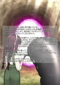 Page 144 of Shoujo wa Kyochu to Ai ni Ochiru - preview thumbnail