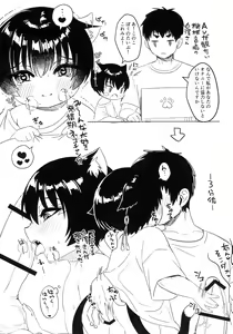 Page 24 of Kagachi-san Chino neko-san - preview thumbnail