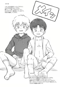 Page 26 of Iza Jinjou ni Shoubu! - preview thumbnail