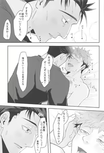 Page 34 of Ganbaru Kimi ni Gohoubi o! - preview thumbnail