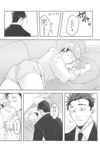 Page 5 of Ganbaru Kimi ni Gohoubi o! - preview thumbnail