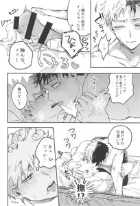 Page 32 of xxxx wa Amayakashitai - preview thumbnail