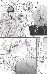 Page 35 of xxxx wa Amayakashitai - preview thumbnail