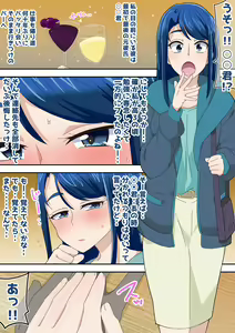 Page 30 of Futari de Icha Cure Minazuki Karen Hen - preview thumbnail