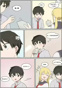 Page 110 of AZA!!🔞 - preview thumbnail