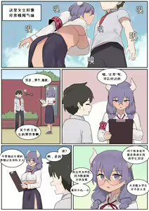 Page 224 of AZA!!🔞 - preview thumbnail