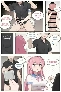 Page 258 of AZA!!🔞 - preview thumbnail