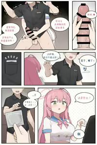 Page 267 of AZA!!🔞 - preview thumbnail