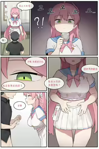 Page 268 of AZA!!🔞 - preview thumbnail