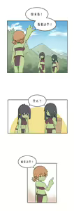 Page 393 of AZA!!🔞 - preview thumbnail