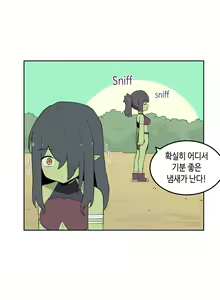 Page 463 of AZA!!🔞 - preview thumbnail