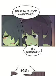 Page 492 of AZA!!🔞 - preview thumbnail