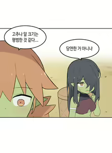 Page 503 of AZA!!🔞 - preview thumbnail