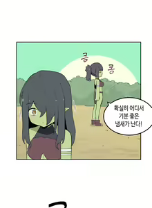 Page 506 of AZA!!🔞 - preview thumbnail