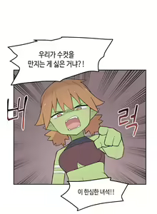 Page 510 of AZA!!🔞 - preview thumbnail