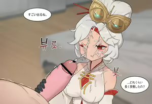 Page 537 of AZA!!🔞 - preview thumbnail