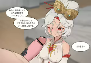 Page 540 of AZA!!🔞 - preview thumbnail