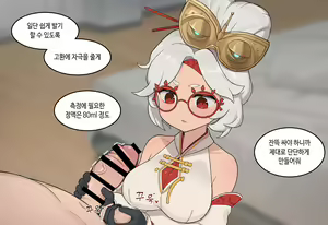 Page 543 of AZA!!🔞 - preview thumbnail