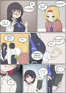 Page 61 of AZA!!🔞 - preview thumbnail