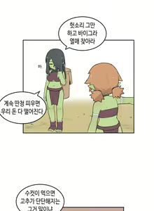 Page 625 of AZA!!🔞 - preview thumbnail