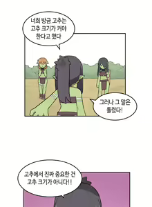 Page 627 of AZA!!🔞 - preview thumbnail