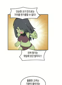 Page 632 of AZA!!🔞 - preview thumbnail