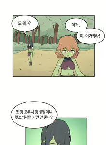 Page 637 of AZA!!🔞 - preview thumbnail