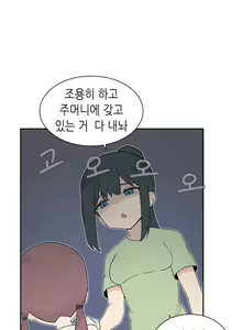 Page 670 of AZA!!🔞 - preview thumbnail