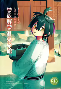 Shujinkou no Koto ga Wayawayawaya Daisuki na Shinyuu de Rival de Koibito to Icha Icha Love Love Ecchi — hentai manga cover on Fhentai