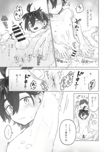 Page 15 of Shujinkou no Koto ga Wayawayawaya Daisuki na Shinyuu de Rival de Koibito to Icha Icha Love Love Ecchi - preview thumbnail