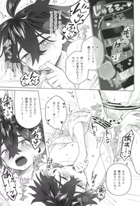 Page 37 of Shujinkou no Koto ga Wayawayawaya Daisuki na Shinyuu de Rival de Koibito to Icha Icha Love Love Ecchi - preview thumbnail