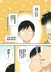Page 3 of InCha no Oi to Oba to 〇〇 | 陰鬱的侄子跟嬸嬸〇〇 - preview thumbnail