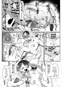 Page 6 of Kozukuri Training - preview thumbnail