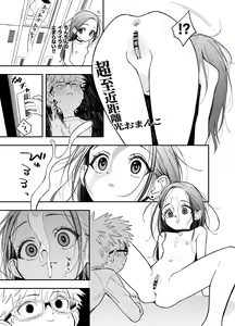 Page 3 of Skeb E no Medalist Omanga desu​ - preview thumbnail