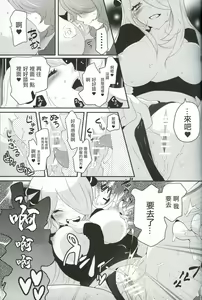 Page 16 of joke, fake, velvet & honeys - preview thumbnail