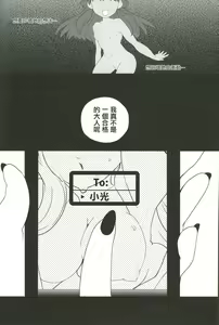 Page 25 of joke, fake, velvet & honeys - preview thumbnail