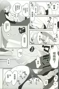 Page 8 of joke, fake, velvet & honeys - preview thumbnail