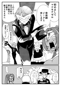 Page 3 of Odoriko Miia no Kareinaru Fukushu - preview thumbnail