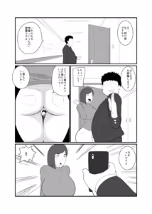 Page 16 of Hitozuma Sentouin "Yukie" - preview thumbnail