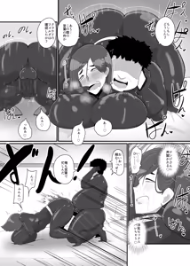 Page 50 of Hitozuma Sentouin "Yukie" - preview thumbnail