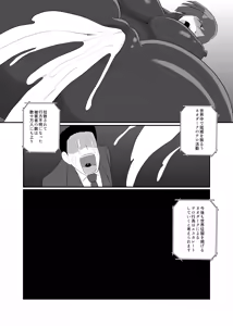 Page 79 of Hitozuma Sentouin "Yukie" - preview thumbnail