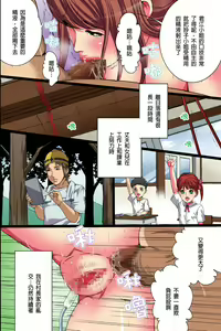Page 47 of Inaka no Hitozuma Netori Seikatsu｜睡走鄉下人妻的性生活 - preview thumbnail